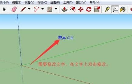 草图大师怎样添加文字(草图大师怎样添加文字框)