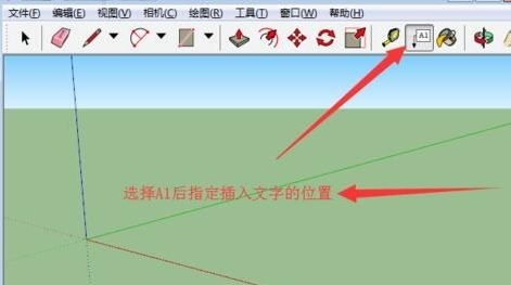草图大师怎样添加文字(草图大师怎样添加文字框)