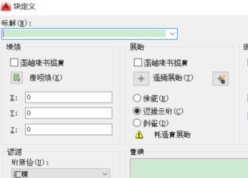 CAD软件变成繁体字要怎么解决(cad软件变成繁体字要怎么解决)