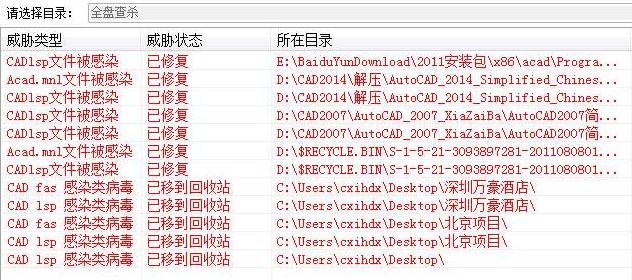 怎样给cad软件杀毒(怎样给cad软件杀毒教程)