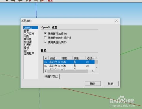 sketchup怎么改长度单位