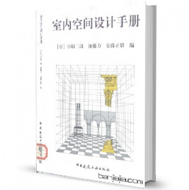 初学室内设计要买什么书看(初学室内设计要买什么书看呢)