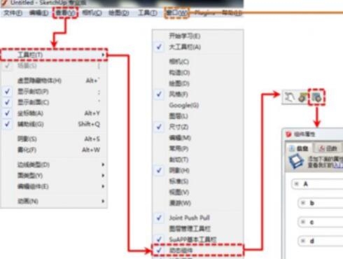 草图大师怎么使用动态组件(草图大师怎么使用动态组件)