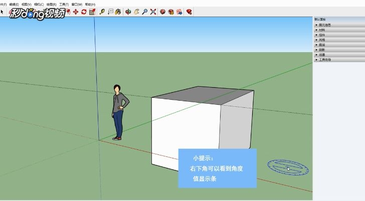 sketchup怎么量角度