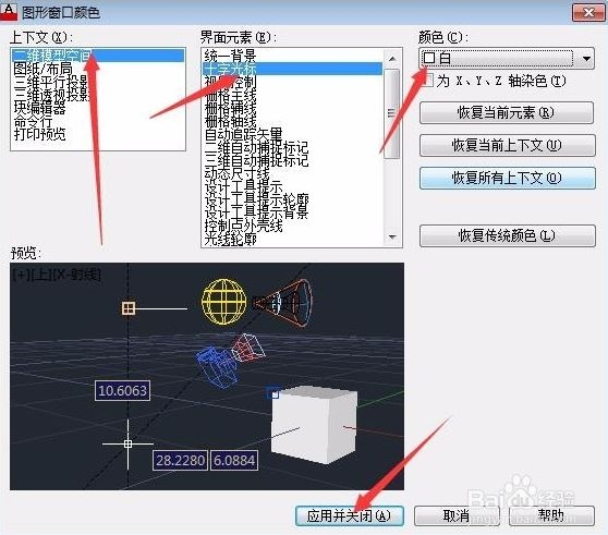 怎么改变cad光标颜色，不会改变CAD光标颜色的快进来!(如何改变cad光标的颜色)