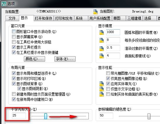 cad光标斜的怎么调整(cad光标斜的怎么调整快捷键)