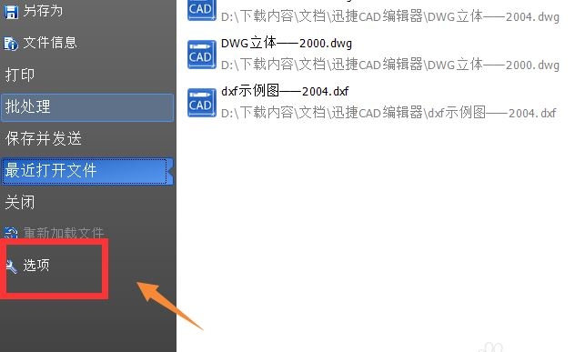 cad怎么改光标样式(cad怎么改光标样式的快捷键)