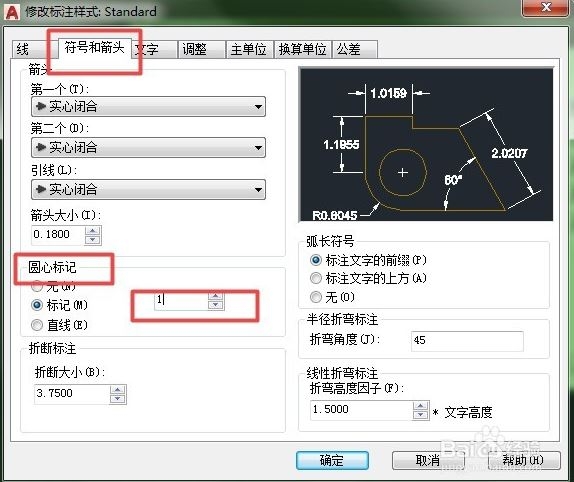 新手必看教程：cad圆心标记十字的详细步骤与方法(cad怎么显示圆心标记十字)