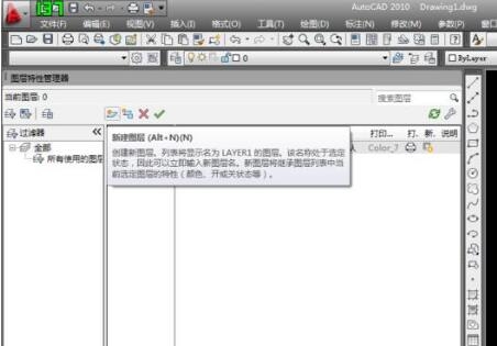 2018cad怎么添加图层(2018cad如何添加图层)