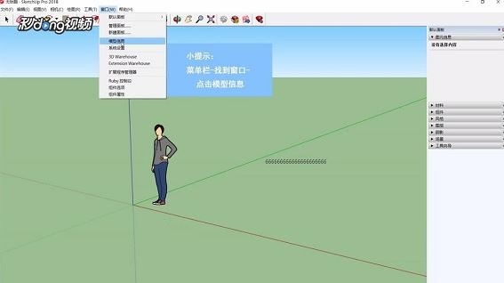 草图大师如何设置文字样式(草图大师如何设置文字样式显示)