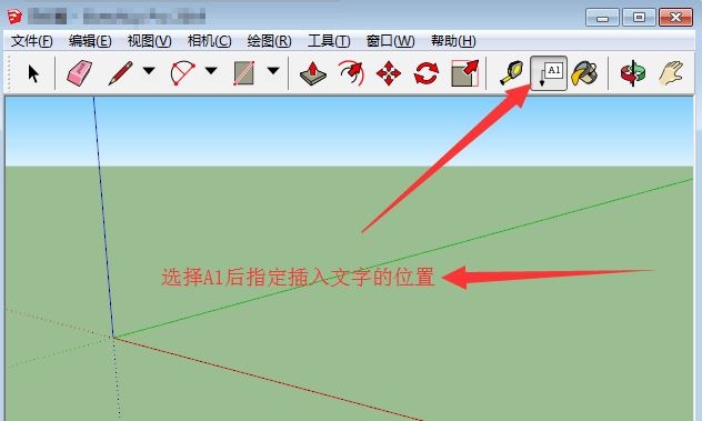 草图大师文字怎么输入(草图大师文字怎么输入不了)