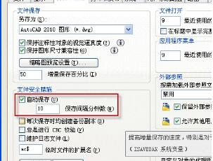 怎样关闭cad自动保存(怎样关闭cad自动保存文件)