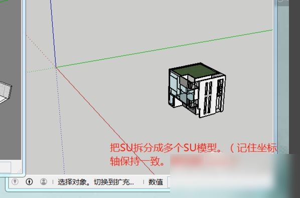 解决su模型导入lumion不显示的方法与步骤(su模型导入到lumion中不显示)