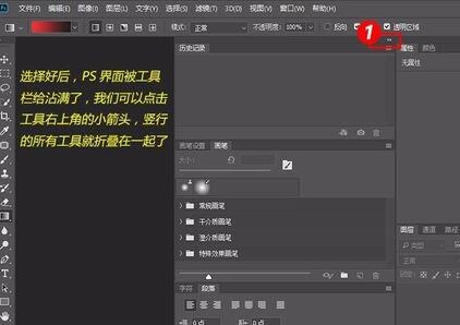 ps右边的工具栏不见怎么恢复的操作方法与步骤(ps右边的工具栏没了怎么办啊)