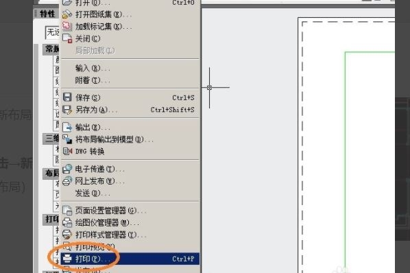 CAD如何在布局里面打印图纸(cad如何在布局里面打印图纸)