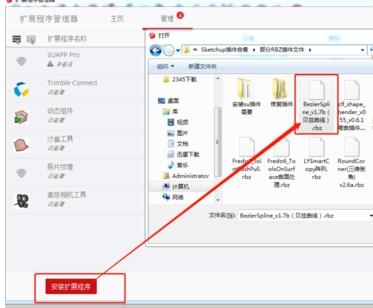 su插件怎么安装(su插件怎么安装rb插件)