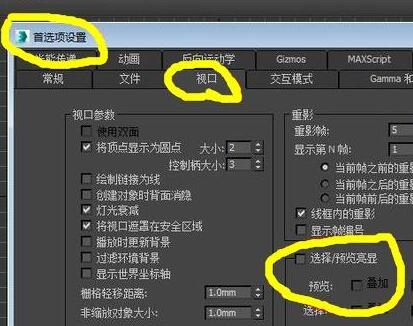 3dmax怎么取消黄色的边框(3dmax怎么取消黄色的边框颜色)