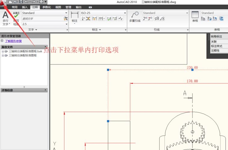 CAD打印错误未响应怎么办(cad打印错误未响应怎么办)