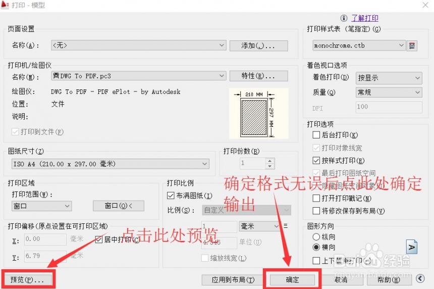 CAD打印错误未响应怎么办(cad打印错误未响应怎么办)