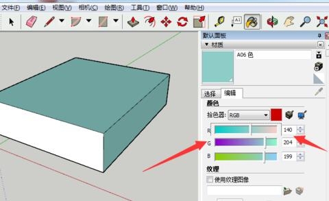 草图大师修改模型填充颜色的操作步骤详解(草图大师怎么给模型改颜色)