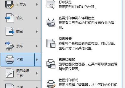 CAD打印PDF文件设置不留页边距的方法与步骤(cad输出pdf怎么设置页边距)