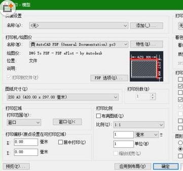 CAD打印PDF文件设置不留页边距的方法与步骤(cad输出pdf怎么设置页边距)