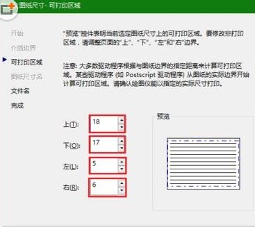 CAD打印PDF文件设置不留页边距的方法与步骤(cad输出pdf怎么设置页边距)