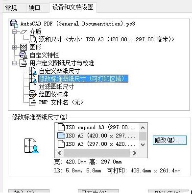 CAD打印PDF文件设置不留页边距的方法与步骤(cad输出pdf怎么设置页边距)