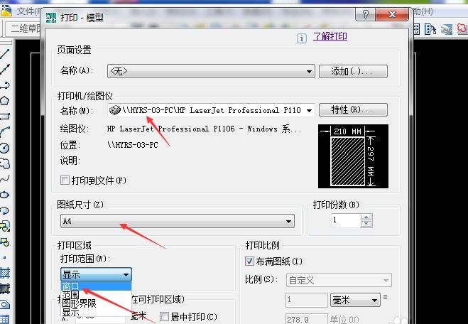 解决CAD打印pdf不能布满图纸的方法与步骤(cad转成pdf打印出来的图纸怎么才能布满图纸)