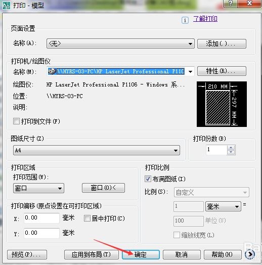 解决CAD打印pdf不能布满图纸的方法与步骤(cad转成pdf打印出来的图纸怎么才能布满图纸)