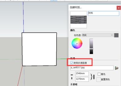 草图大师如何把图片上传成材质的操作步骤详解(草图大师如何导入材质图片)