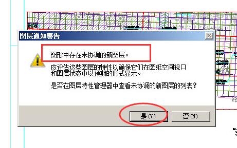 CAD图层未协调不能打印怎么解决(cad图层未协调不能打印怎么解决)