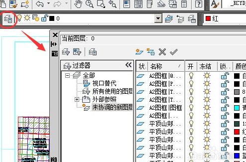 CAD图层未协调不能打印怎么解决(cad图层未协调不能打印怎么解决)