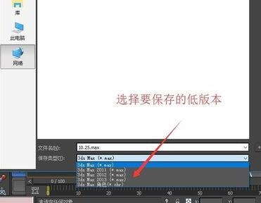 3dmax怎么存低版本的模型(3dmax怎么存低版本的模型)