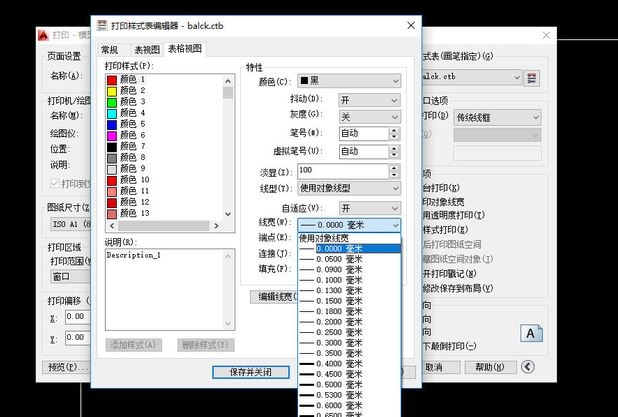 CAD打印怎么设置线宽(浩辰cad打印怎么设置线宽)