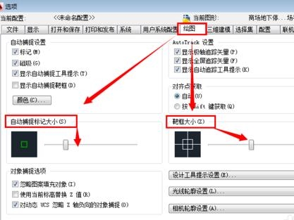 cad如何设置选择框大小(cad如何设置选择框大小)