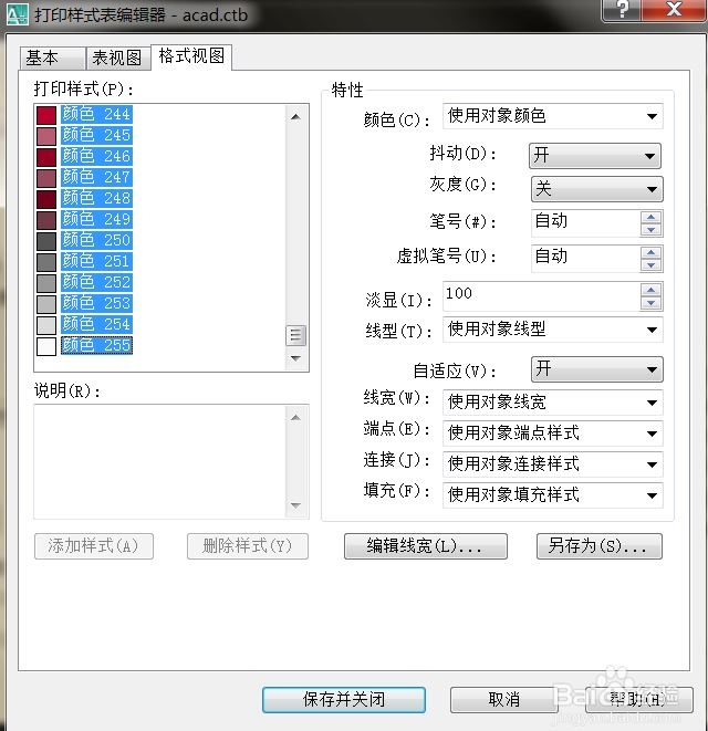 cad黑白打印字体模糊怎么办(cad黑白打印字体模糊怎么办)