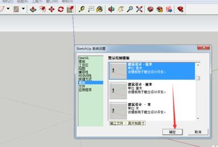 草图大师如何重置工作界面(草图大师如何重置工作界面设置)