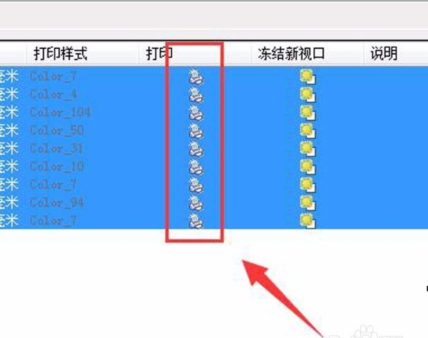 cad打印有些线不显示怎么办(cad打印有些线不显示怎么办呀)