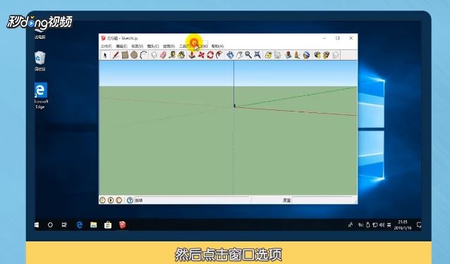 sketchup快捷键没反应怎么办?su快捷键没反应的解决方法