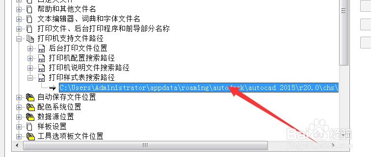 cad软件自定义打印样式文件保存路径的方法与步骤(cad打印有文件的保存路径)