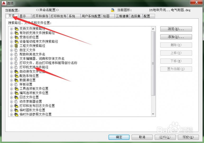 cad软件自定义打印样式文件保存路径的方法与步骤(cad打印有文件的保存路径)