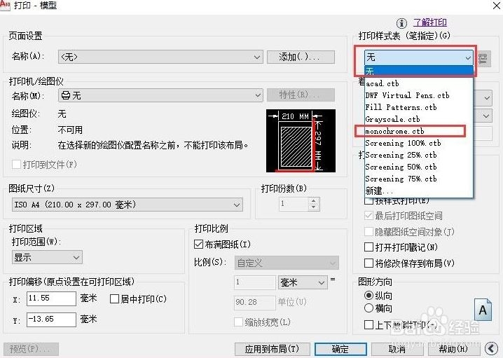 cad打印如何设置成黑白打印(cad打印如何设置成黑白打印)