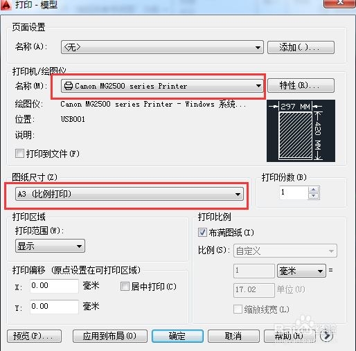 cad打印a3纸怎么铺满(cad打印a3纸怎么铺满图框刚刚好)