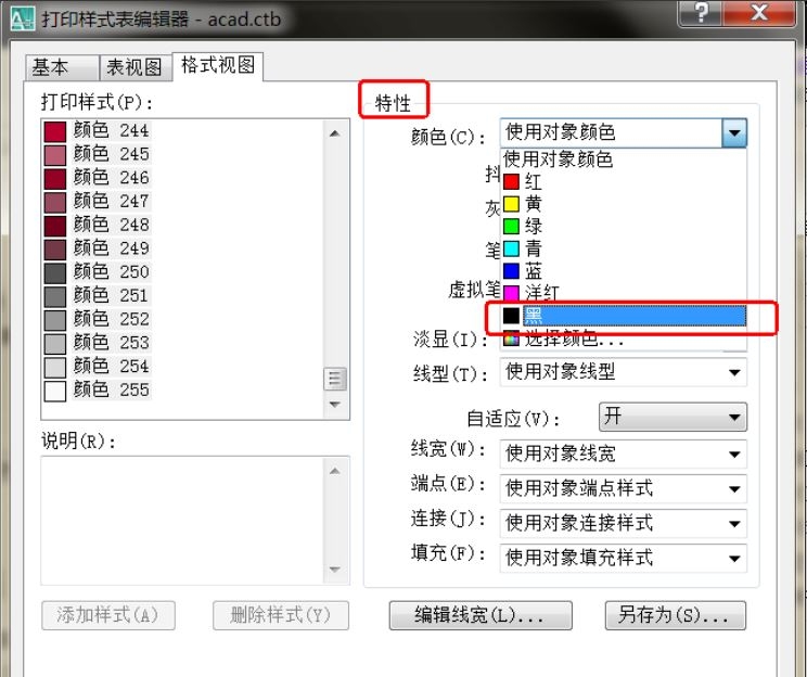 cad打印图纸字体模糊，解决CAD打印图纸字体模糊的方法(CAD打印字体模糊)