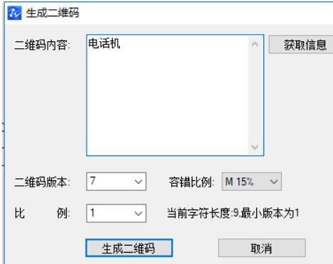 如何在cad中生成二维码(如何在cad中生成二维码图纸)