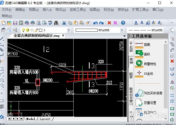 CAD图纸字体显示不全怎么办