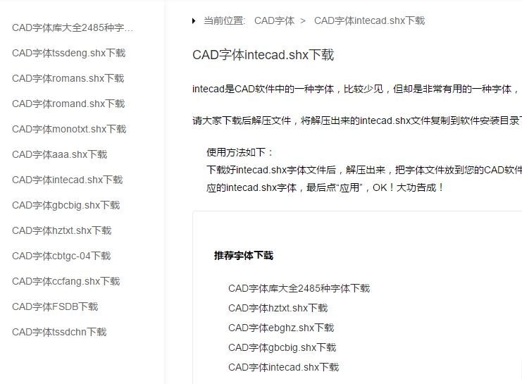 CAD图纸字体显示不全怎么办
