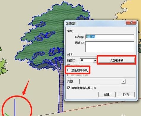 草图大师如何让模型位置保持不动的操作方法与步骤(草图大师怎么让模型动起来)