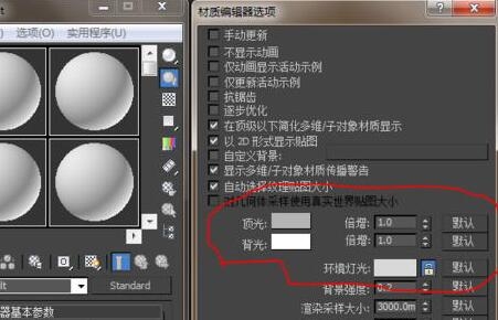 3dmax材质球为什么是白色的三种可能原因(3dmax材质球变成白色)